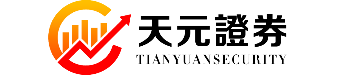 天元证券官网 - 散户炒股杠杆配资_在线股票配资官方杠杆